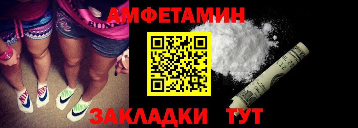 Amphetamine 98% Лесозаводск