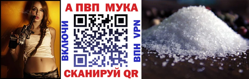 купить закладку  Лесозаводск  А ПВП кристаллы 