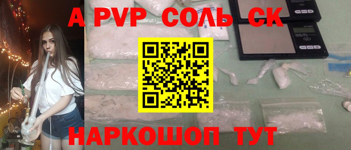 Alpha PVP Соль  Альфа ПВП Соль  Alpha-PVP  Лесозаводск  Альфа ПВП Crystall  Вход с VPN 