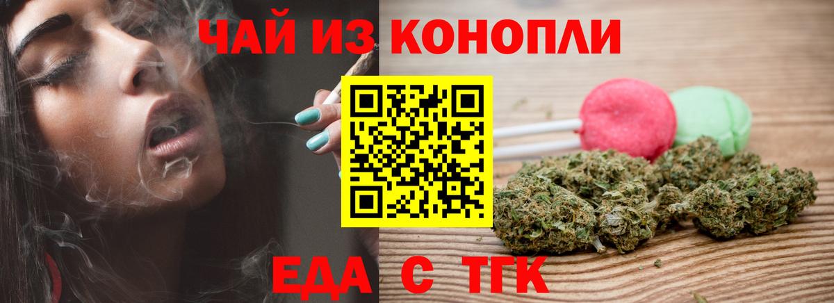 Лесозаводск  Еда ТГК марихуана  Вход с VPN 