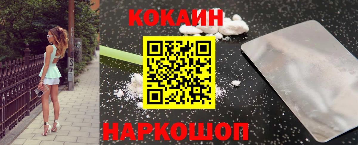 Кокаин FishScale  КОКАИН Боливия  Вход с VPN  Лесозаводск 