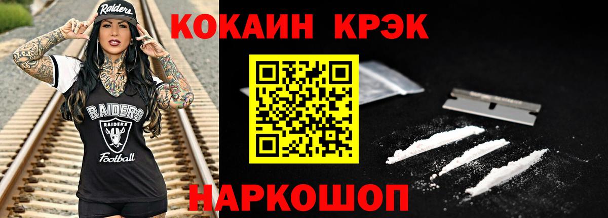 COCAIN VHQ Лесозаводск