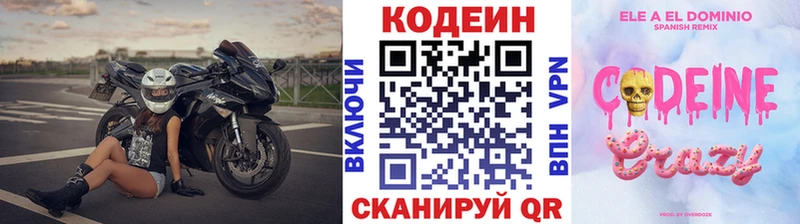 hydra как зайти  Лесозаводск  Кодеиновый сироп Lean Purple Drank 