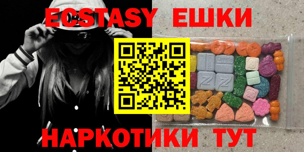 Лесозаводск  Ecstasy  Вход с VPN  Ecstasy диски 