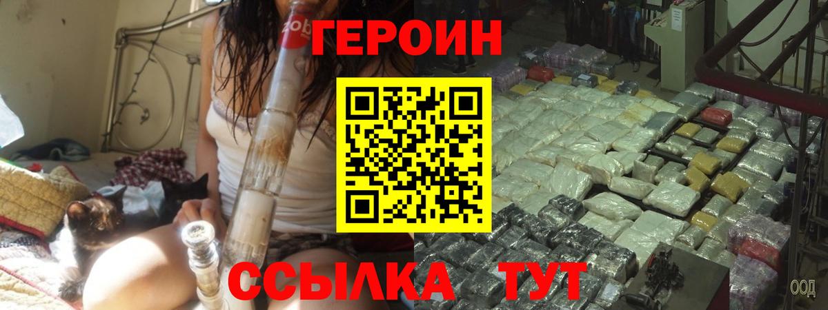 Героин Афган  Вход с VPN  Лесозаводск 