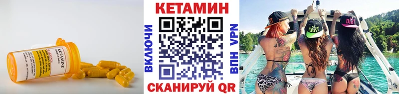 купить закладку  Лесозаводск  нарко площадка состав  Кетамин VHQ 
