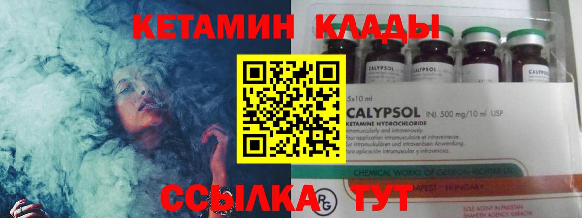 блэк спрут зеркало  КЕТАМИН ketamine  КЕТАМИН VHQ  Вход с VPN  Лесозаводск 
