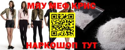 мефедрон Камышлов