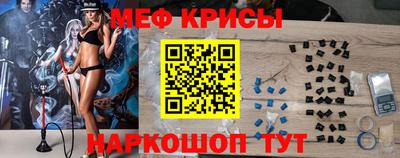 мефедрон Камышлов