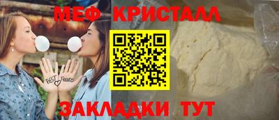 мефедрон Камышлов