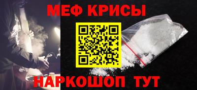 мефедрон Камышлов