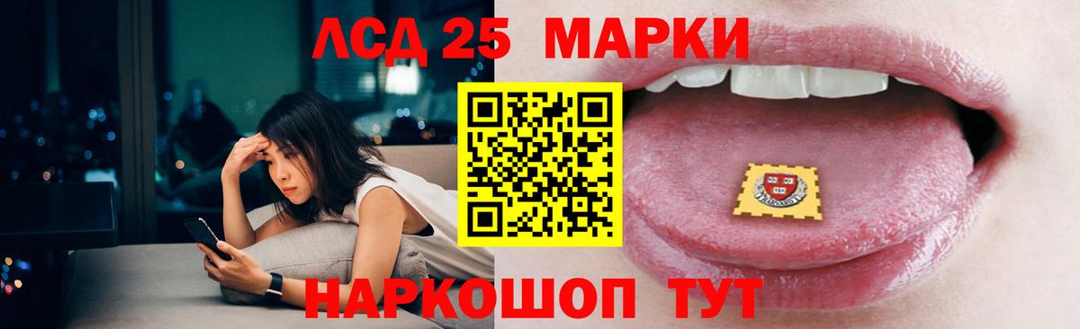 LSD-25 экстази  Вход с VPN  LSD-25 экстази ecstasy  Лесозаводск  LSD-25 экстази ecstasy 
