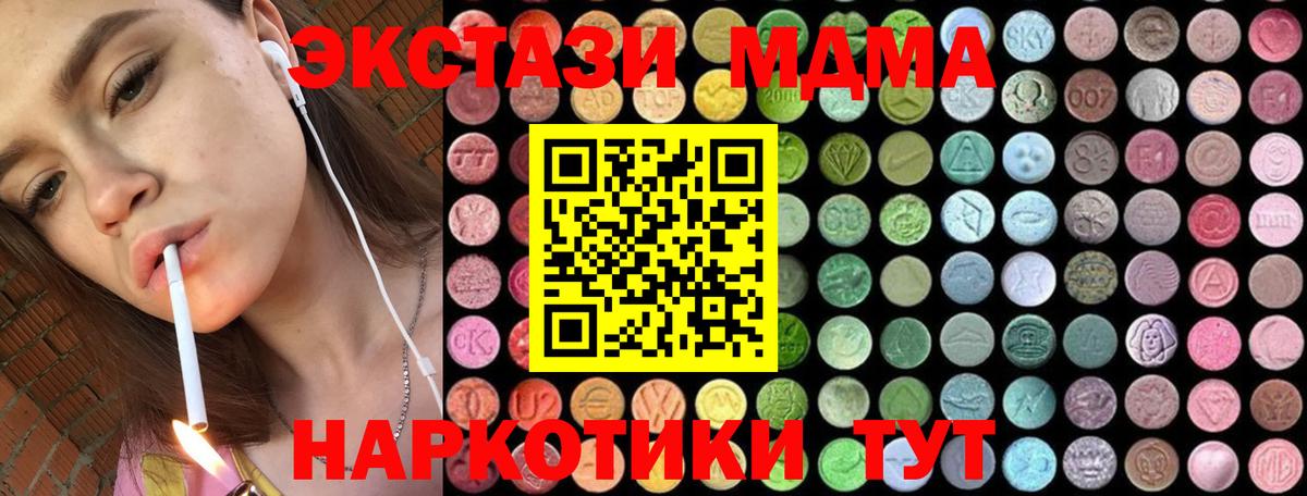 MDMA кристаллы  MDMA  Лесозаводск  Вход с VPN 