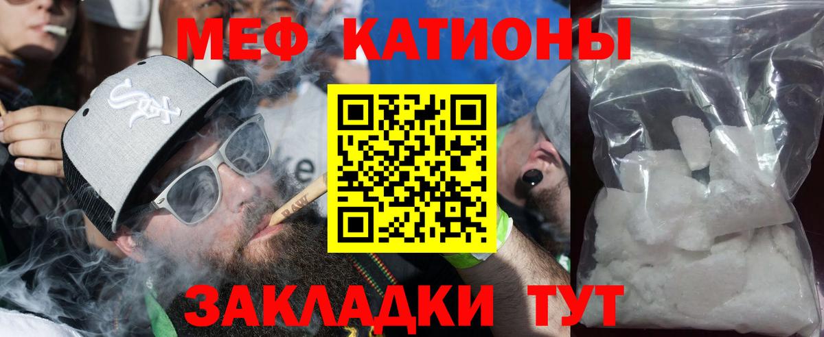 МЕФ  Мефедрон мука  МЯУ-МЯУ  Вход с VPN  МЯУ-МЯУ 4 MMC  Лесозаводск 
