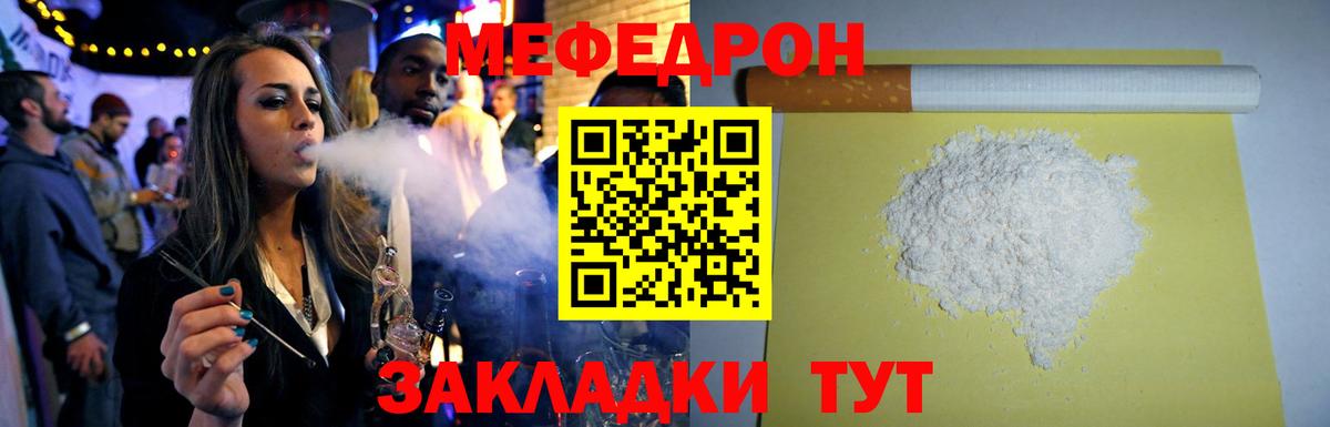 Мефедрон Лесозаводск