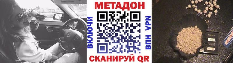 хочу hydra ONION МЕТАДОН methadone Лесозаводск