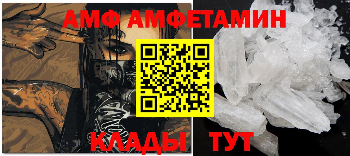 Первитин кристалл Лесозаводск