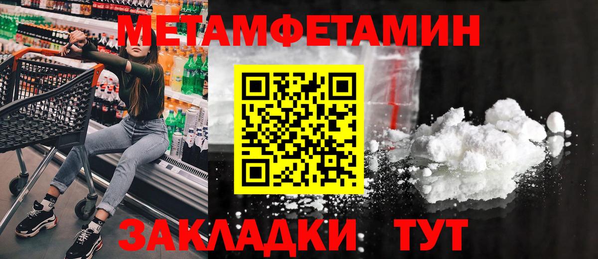 Лесозаводск  Метамфетамин кристалл  Вход с VPN 