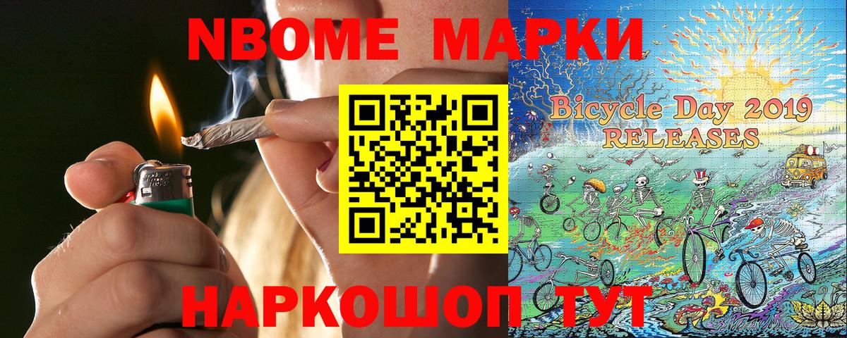 Марки NBOMe 1,8мг  Вход с VPN  Лесозаводск  Марки NBOMe 1,8мг 