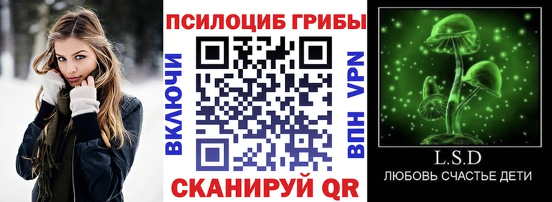 Псилоцибиновые грибы MAGIC MUSHROOMS Лесозаводск